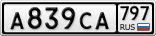 А839СА797