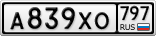 А839ХО797