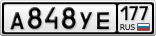 А848УЕ177