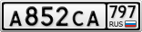 А852СА797