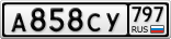 А858СУ797