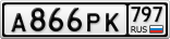 А866РК797