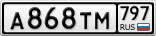 А868ТМ797
