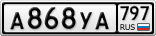 А868УА797