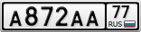А872АА77