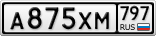 А875ХМ797