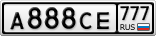 А888СЕ777