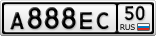 А888ЕС50