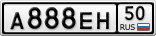 А888ЕН50