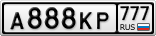 А888КР777