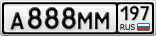 А888ММ197