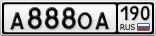 А888ОА190