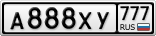 А888ХУ777