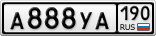 А888УА190
