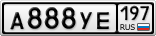 А888УЕ197