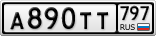 А890ТТ797