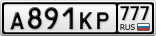 А891КР777