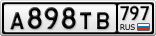 А898ТВ797