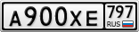 А900ХЕ797