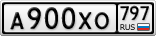 А900ХО797