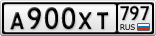 А900ХТ797