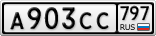 А903СС797