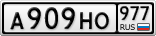 А909НО977