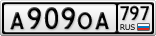 А909ОА797