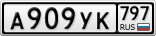 А909УК797