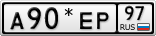 А90*ЕР97