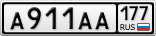 А911АА177