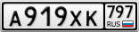 А919ХК797