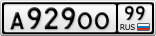 А929ОО99