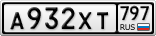 А932ХТ797