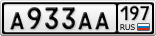 А933АА197