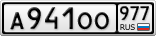 А941ОО977