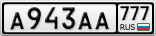 А943АА777