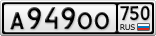 А949ОО750