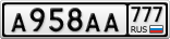 А958АА777