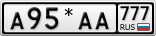 А95*АА777