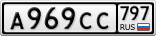 А969СС797