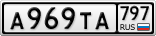 А969ТА797