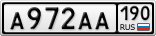 А972АА190