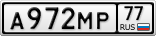 А972МР77