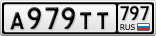 А979ТТ797