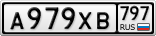 А979ХВ797