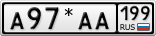 А97*АА199