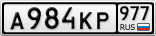 А984КР977
