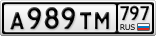 А989ТМ797