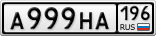 А999НА196